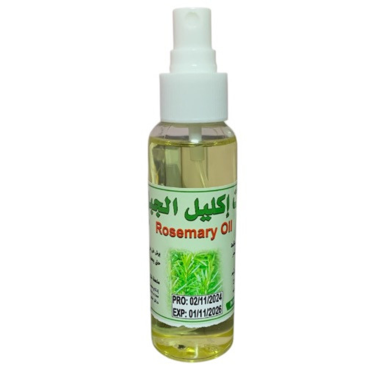 زيت إكليل الجبل Rosemary Oil مل100 زيت إكليل الجبل Rosemary Oil مل100