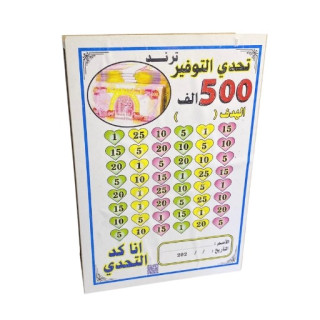 حصالة نقود فئة 500 الف دينار Money Box حصالة نقود فئة 500 الف دينار Money Box