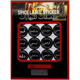 ملصقات للبهارات (Spice Labels) Spice Label Stickers ملصقات للبهارات (Spice Labels) Spice Label Stickers