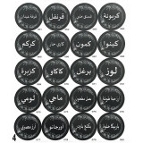 ملصقات للبهارات (Spice Labels) Spice Label Stickers ملصقات للبهارات (Spice Labels) Spice Label Stickers