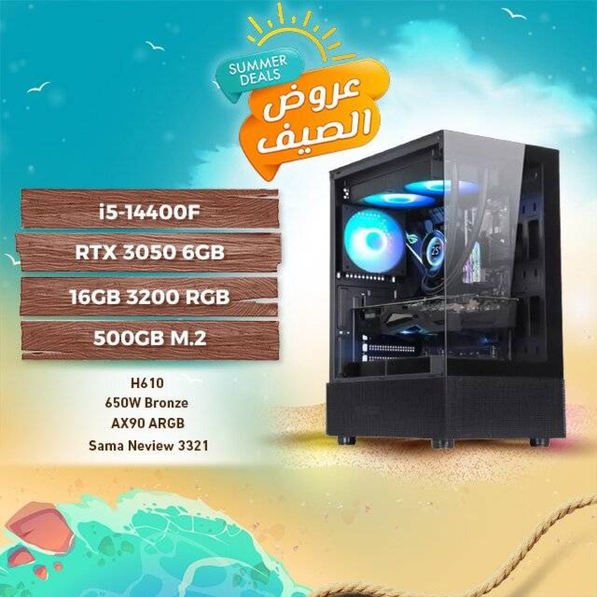 RTX 3050 Gaming PC – i5-14400F / 16GB RGB / 500GB M.2 RTX 3050 Gaming PC – i5-14400F / 16GB RGB / 500GB M.2