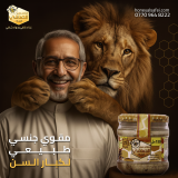 خلطة الأسد من مناحل عسل الصافي 150 مل خلطة الأسد من مناحل عسل الصافي 150 مل