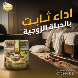 خلطة الأسد من مناحل عسل الصافي 150 مل خلطة الأسد من مناحل عسل الصافي 150 مل