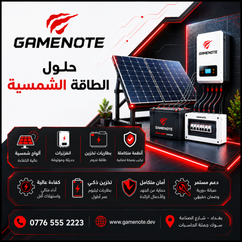 منظومة طاقة شمسية 30 أمبير نهاري ليلي مع بطاريات ليثيوم Novatech وإنفيرتر Solax 6KW