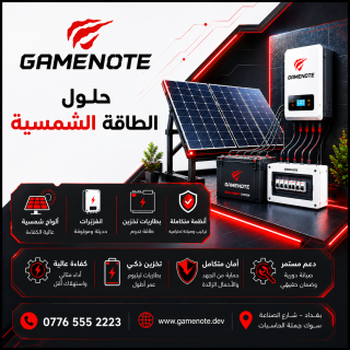 منظومة طاقة شمسية 60 أمبير نهاري ليلي مع بطاريات ليثيوم Novatech وإنفيرترات Solis 6KW منظومة طاقة شمسية 60 أمبير نهاري ليلي مع بطاريات ليثيوم Novatech وإنفيرترات Solis 6KW