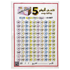 قاصة نقود سعة 5 مليون