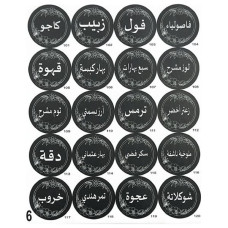 مجموعة ملصقات بهارات مطبوعة - 129 ملصق