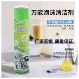 هاندبوس منظف رغوي عالمي - منظف شامل لجميع الأسطح - SFC-650